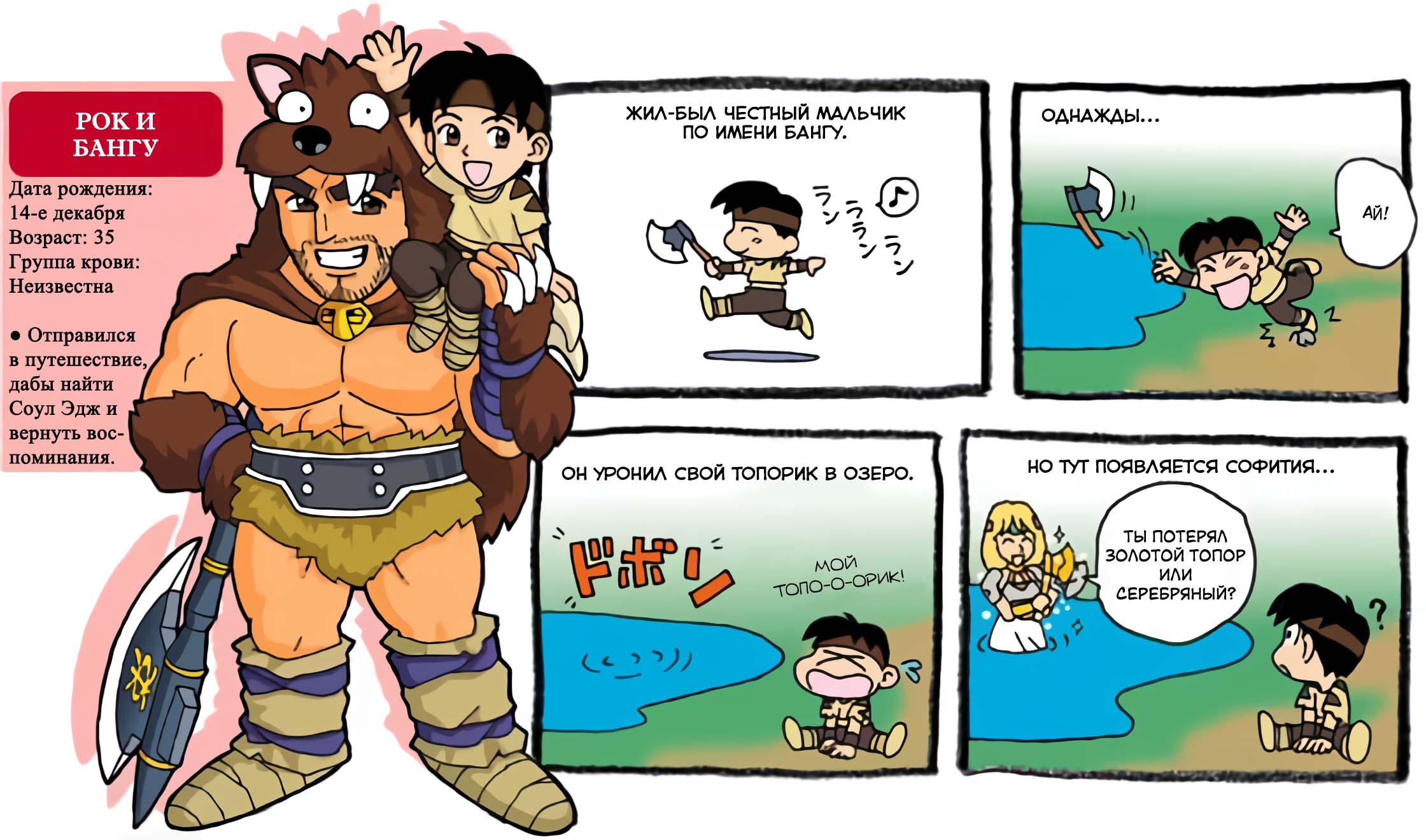 Comic Soul Edge Oneshot 第3页