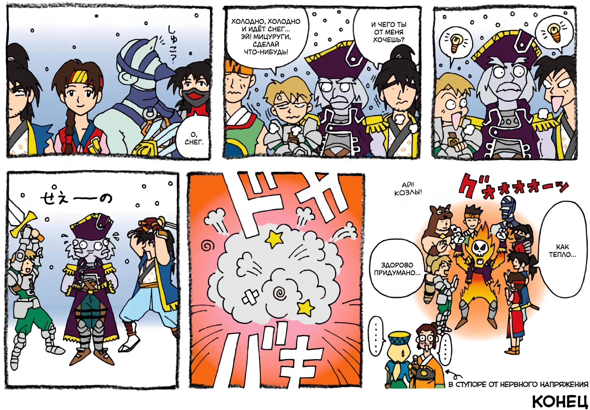 Comic Soul Edge Oneshot 第8页