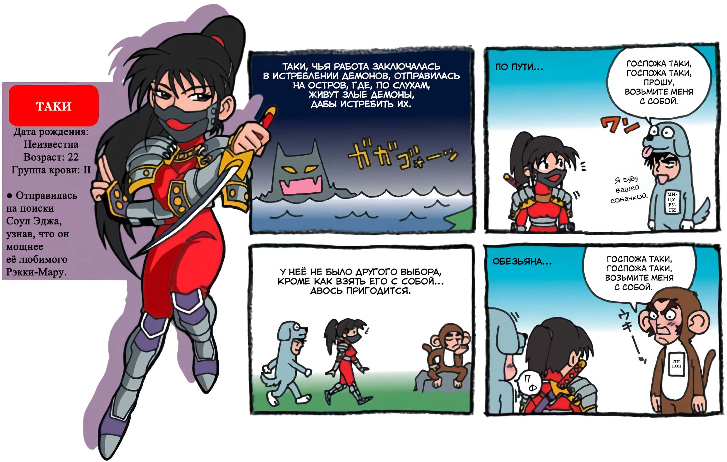Comic Soul Edge Oneshot 第9页