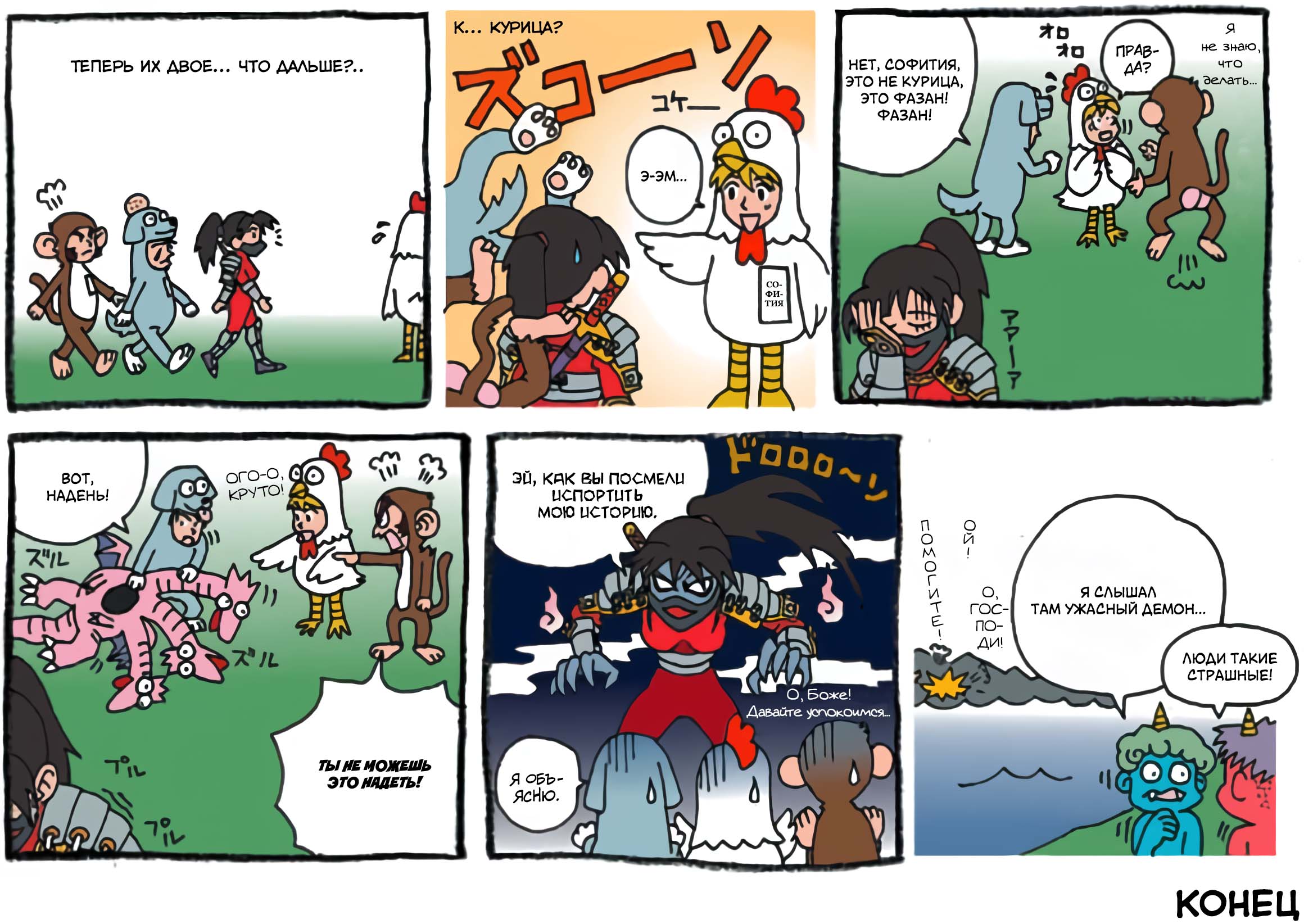 Comic Soul Edge Oneshot 第10页