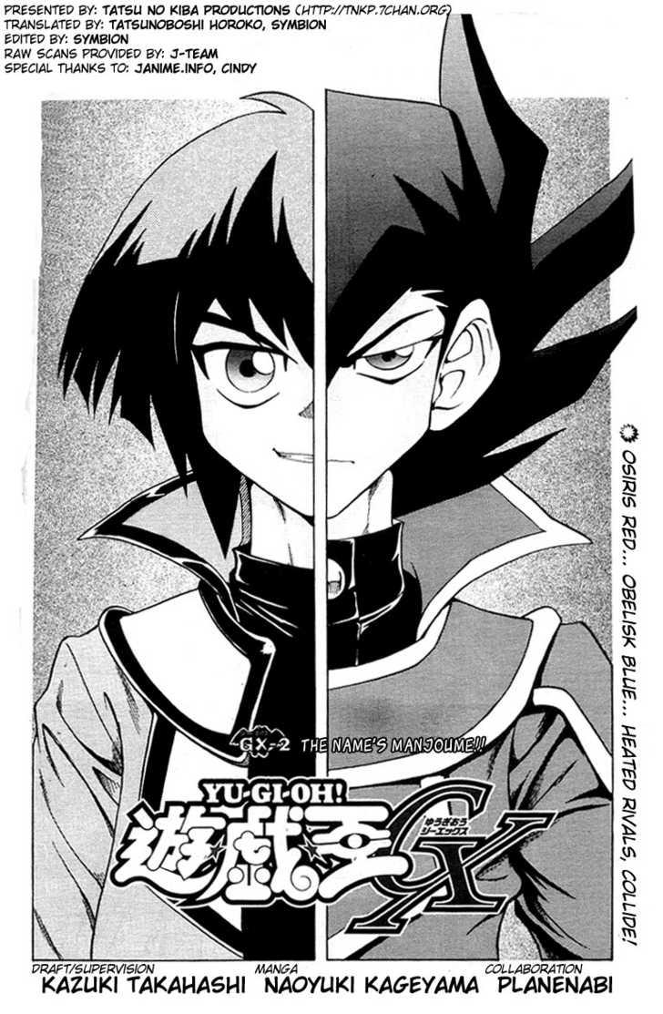 Yu-Gi-Oh! GX The Name's Manjoume!! 第2页
