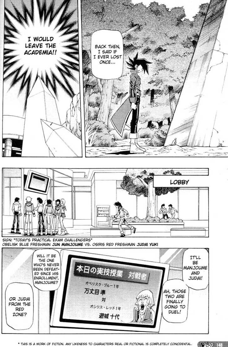 Yu-Gi-Oh! GX The Name's Manjoume!! 第6页