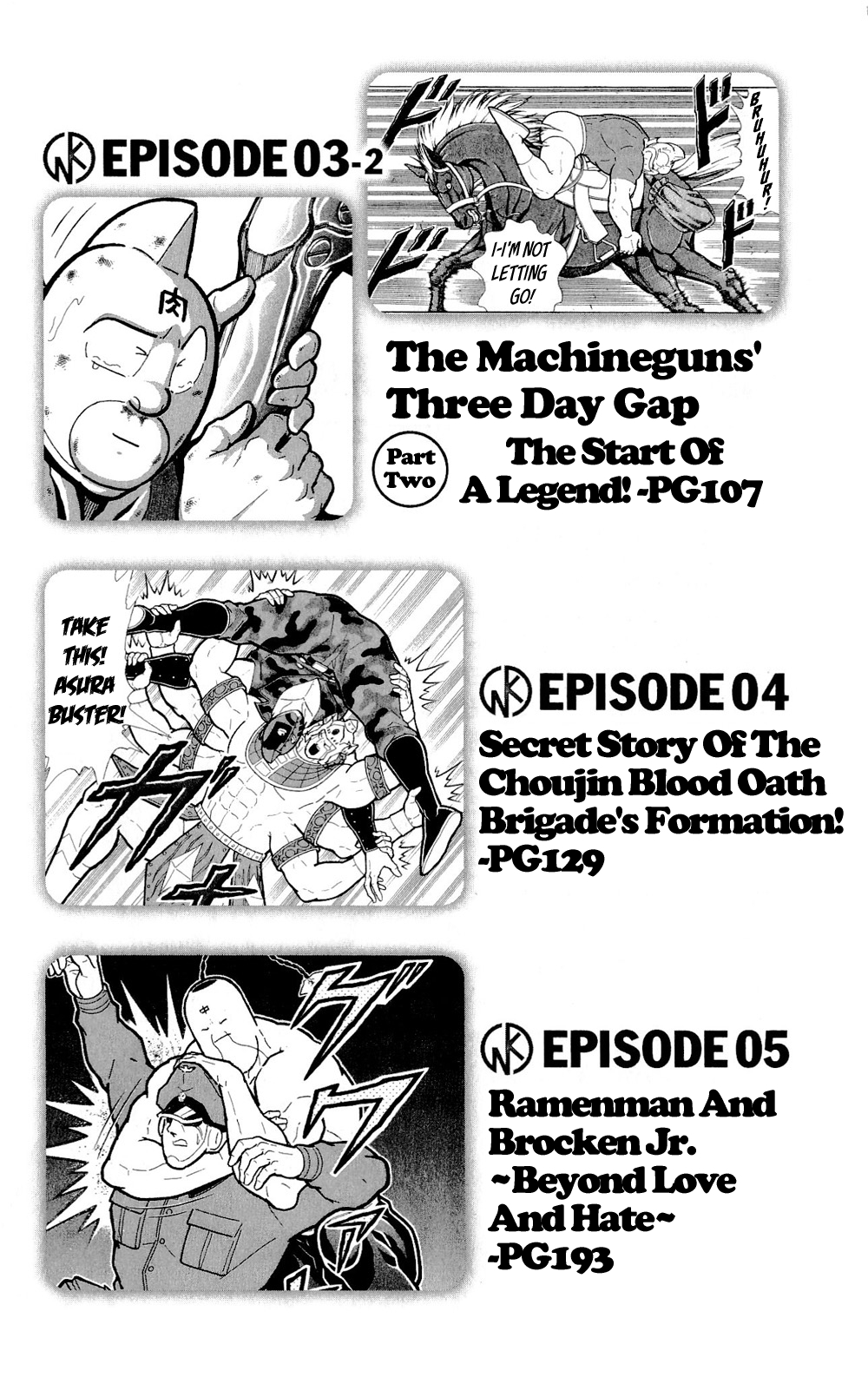 Kinnikuman One shot Collection (2011-2014) 第5页