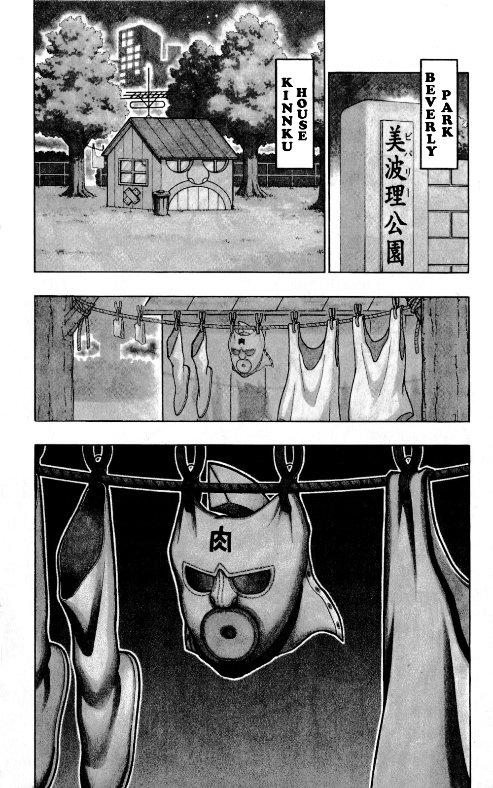 Kinnikuman One shot Collection (2011-2014) 第8页