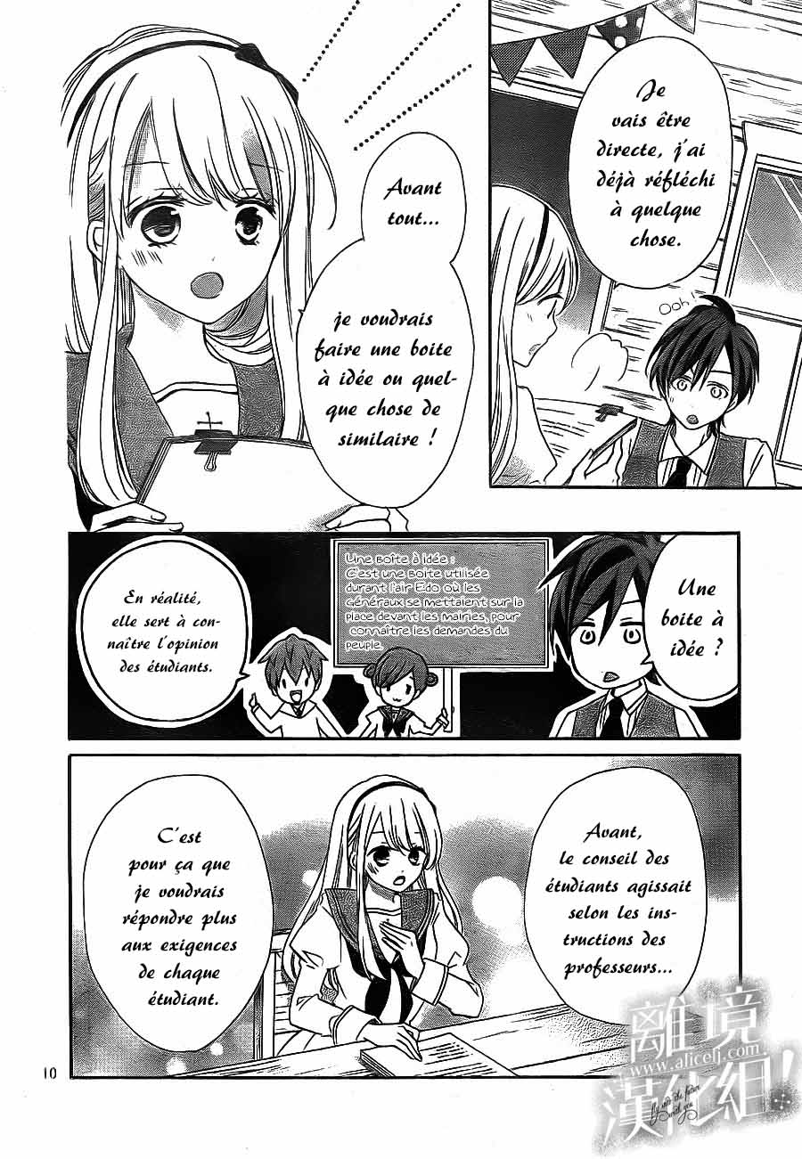 Lalala Hallelujah! Vol. 1 Ch. 3 第16页