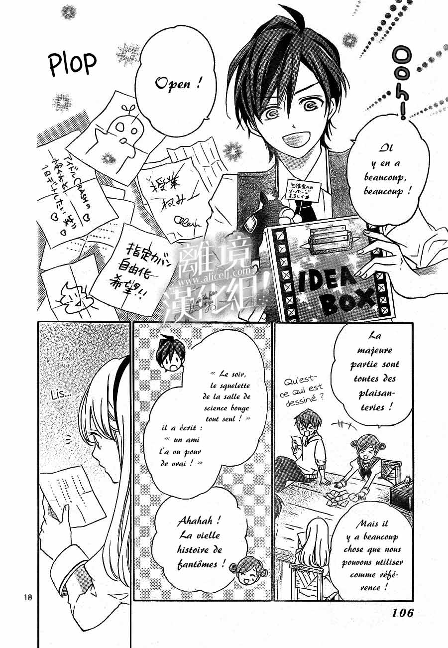 Lalala Hallelujah! Vol. 1 Ch. 3 第24页