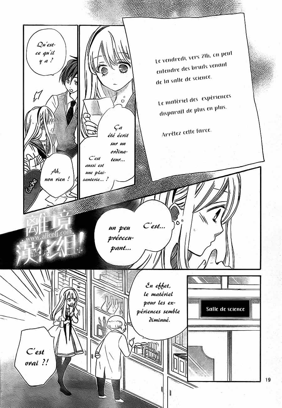 Lalala Hallelujah! Vol. 1 Ch. 3 第25页