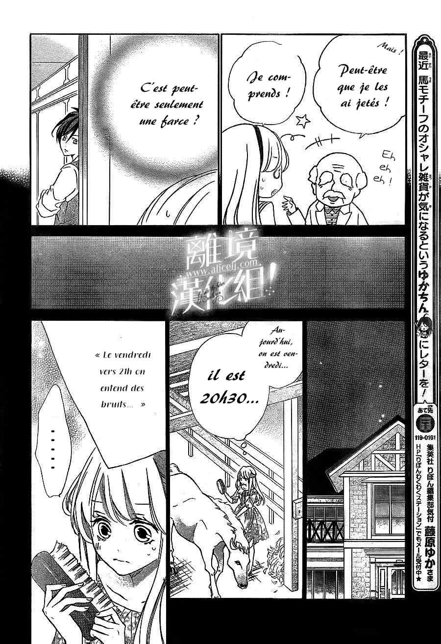 Lalala Hallelujah! Vol. 1 Ch. 3 第26页