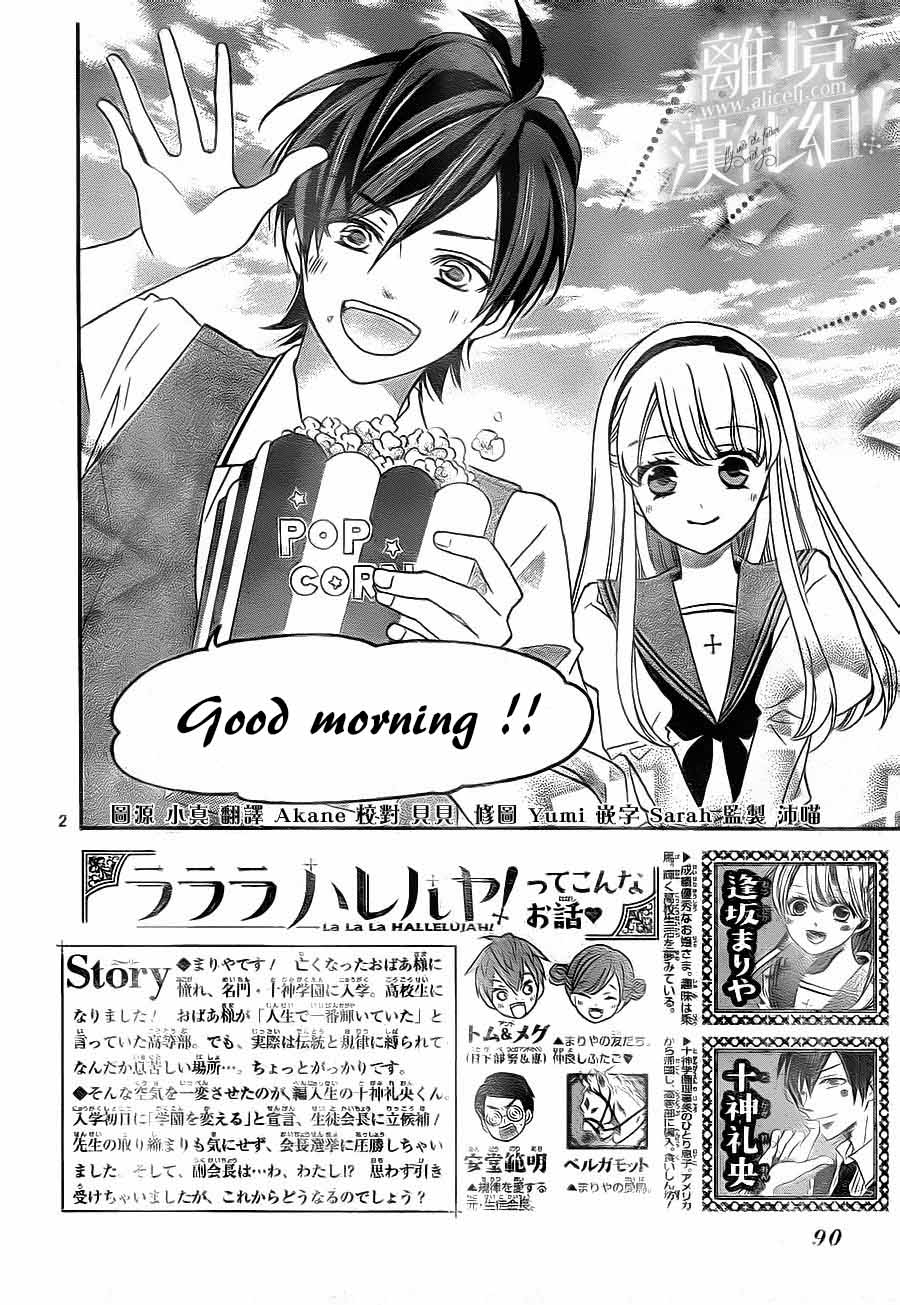 Lalala Hallelujah! Vol. 1 Ch. 3 第9页