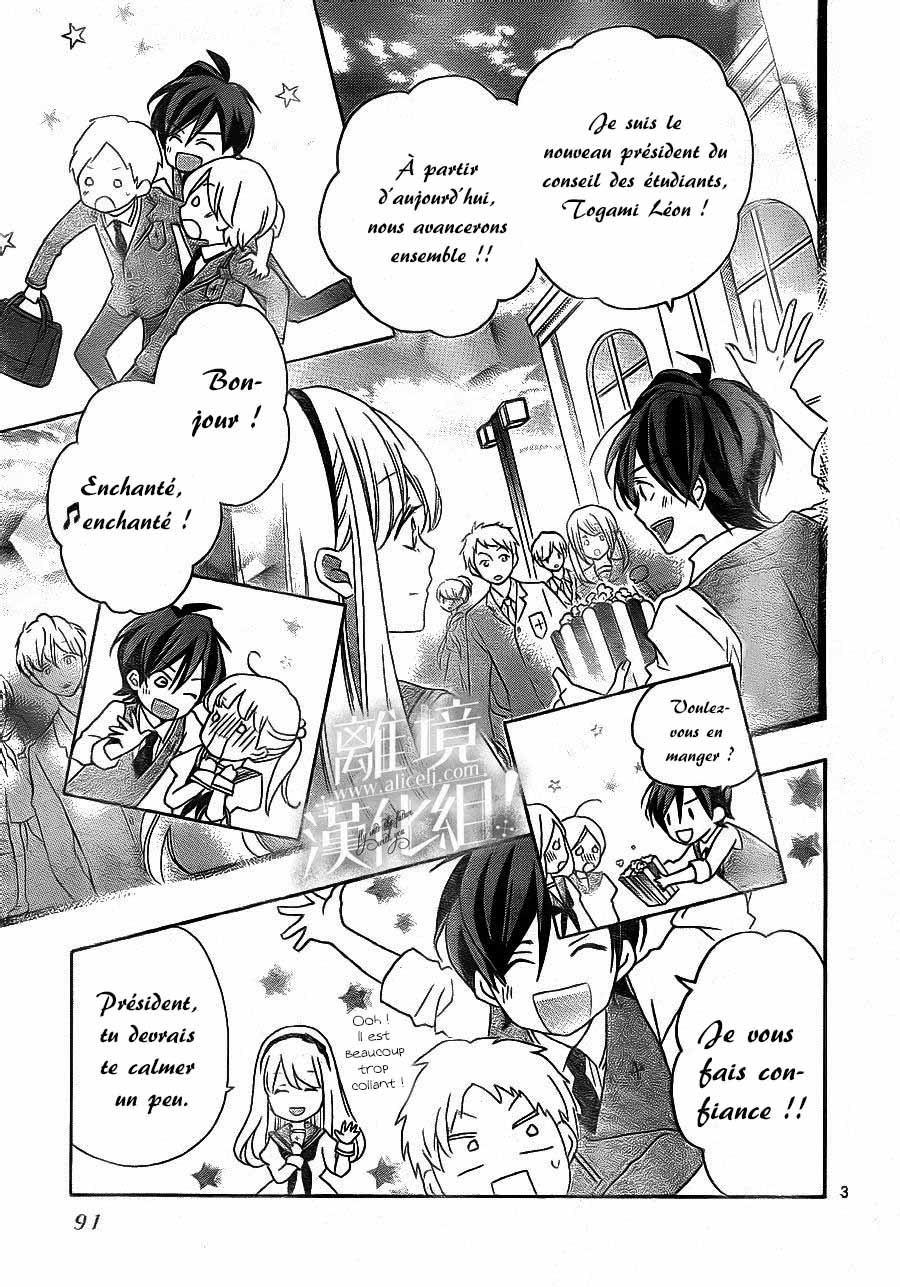 Lalala Hallelujah! Vol. 1 Ch. 3 第10页
