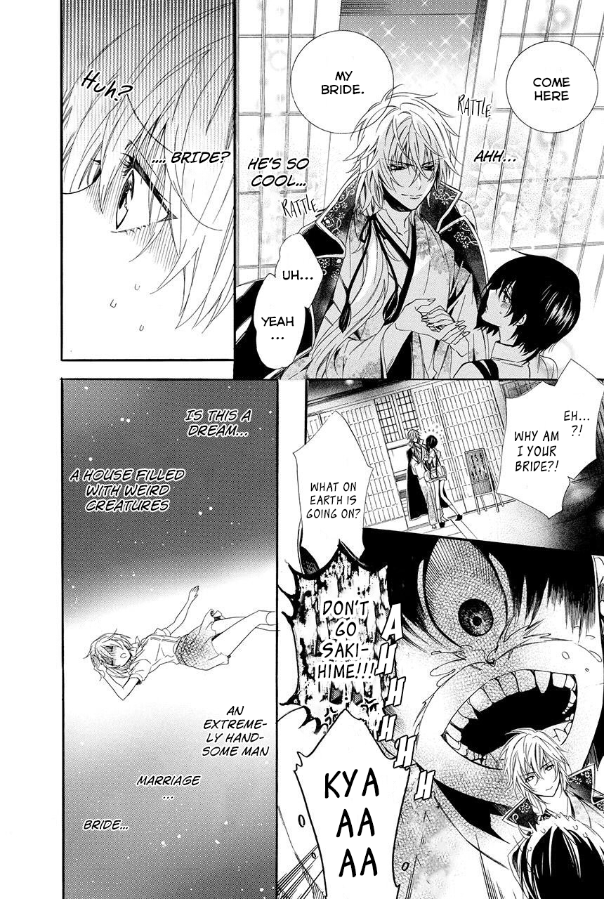 Ayakashiou no Hanayome Vol. 1 Ch. 1.1 第14页