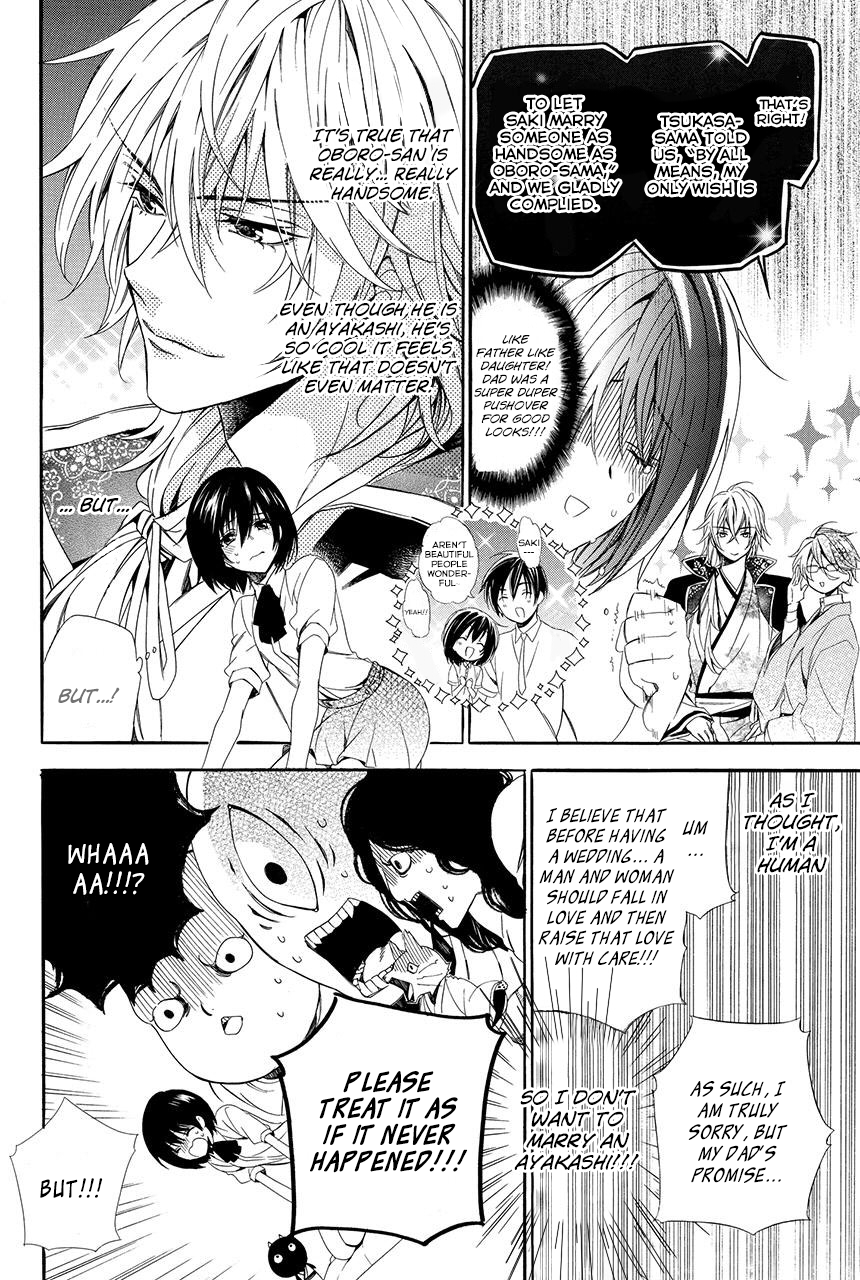 Ayakashiou no Hanayome Vol. 1 Ch. 1.1 第17页