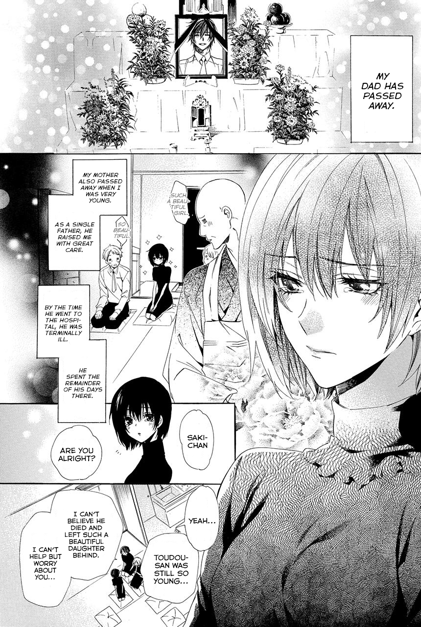 Ayakashiou no Hanayome 第4页