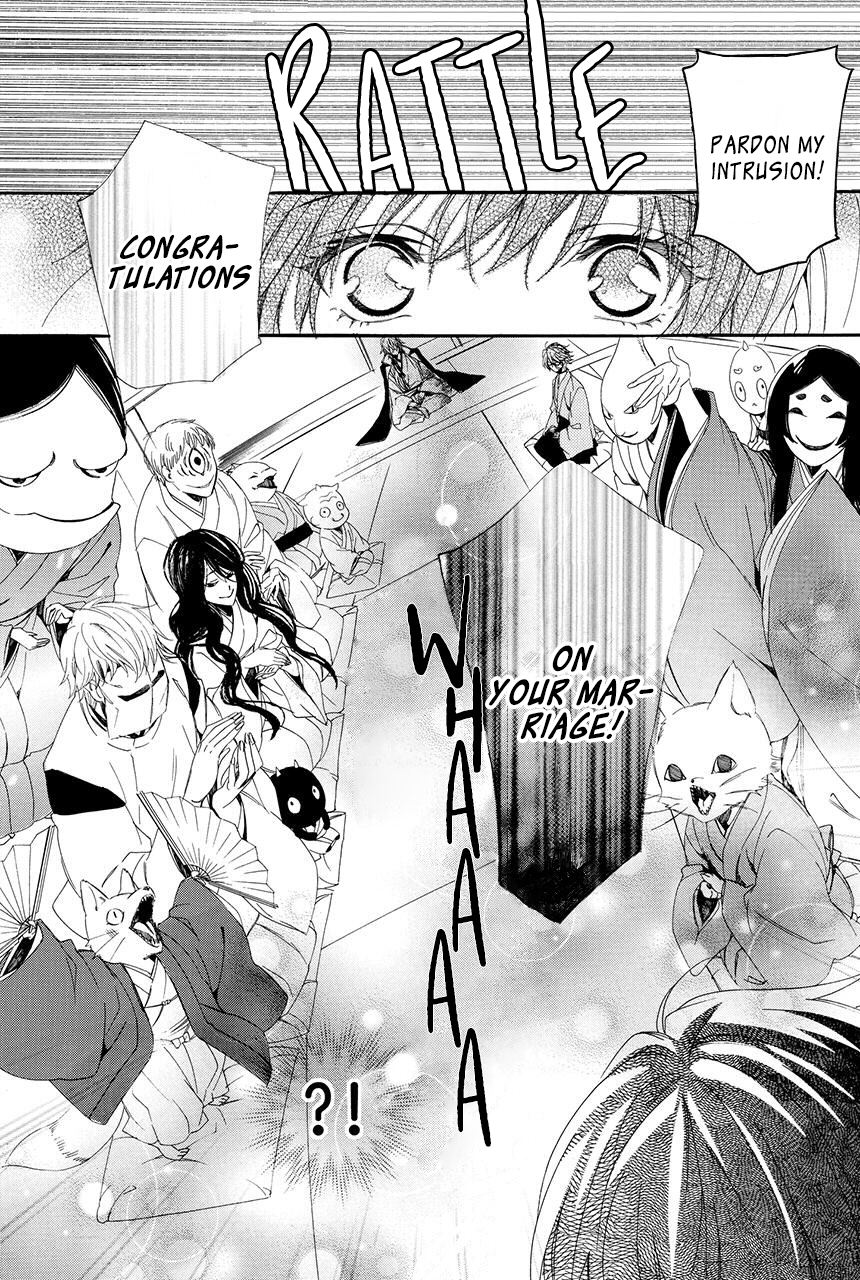 Ayakashiou no Hanayome Vol. 1 Ch. 1.1 第10页