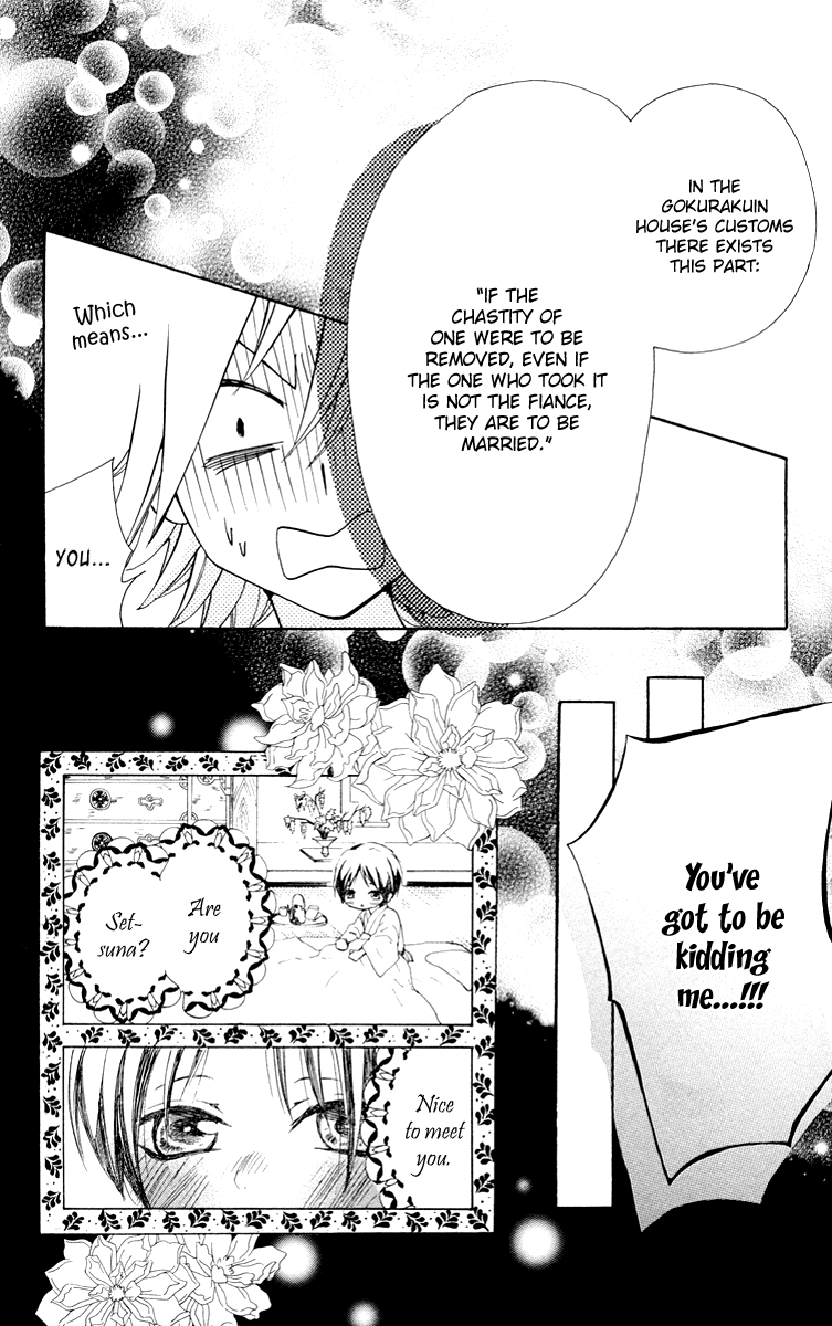 Ojousama wa Oyomesama Vol. 1 Ch. 5 第11页