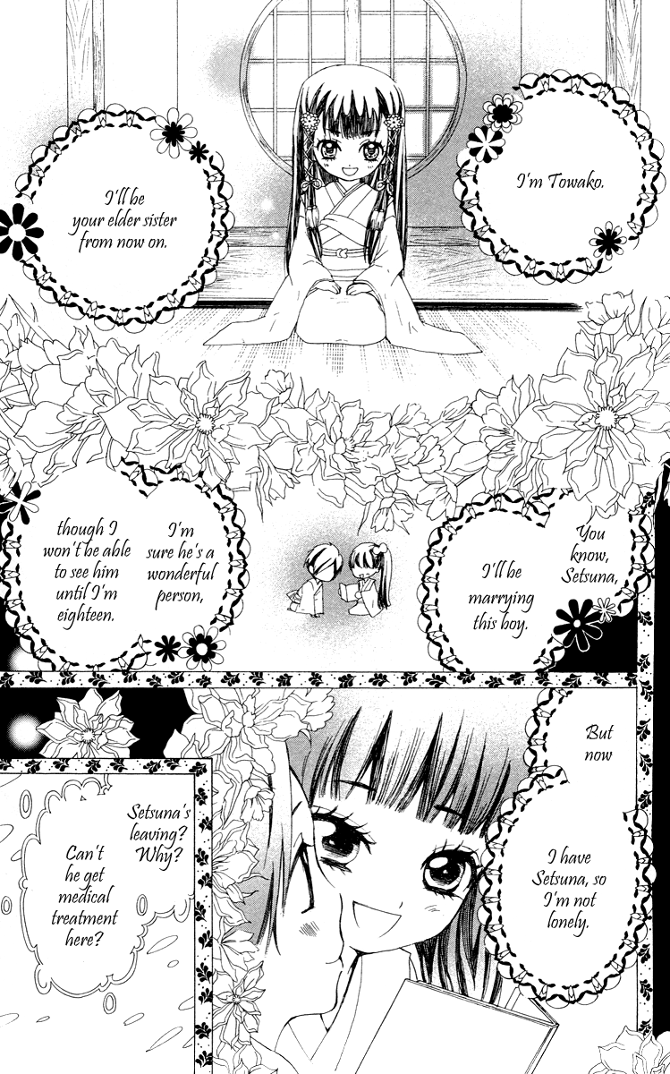 Ojousama wa Oyomesama Vol. 1 Ch. 5 第12页