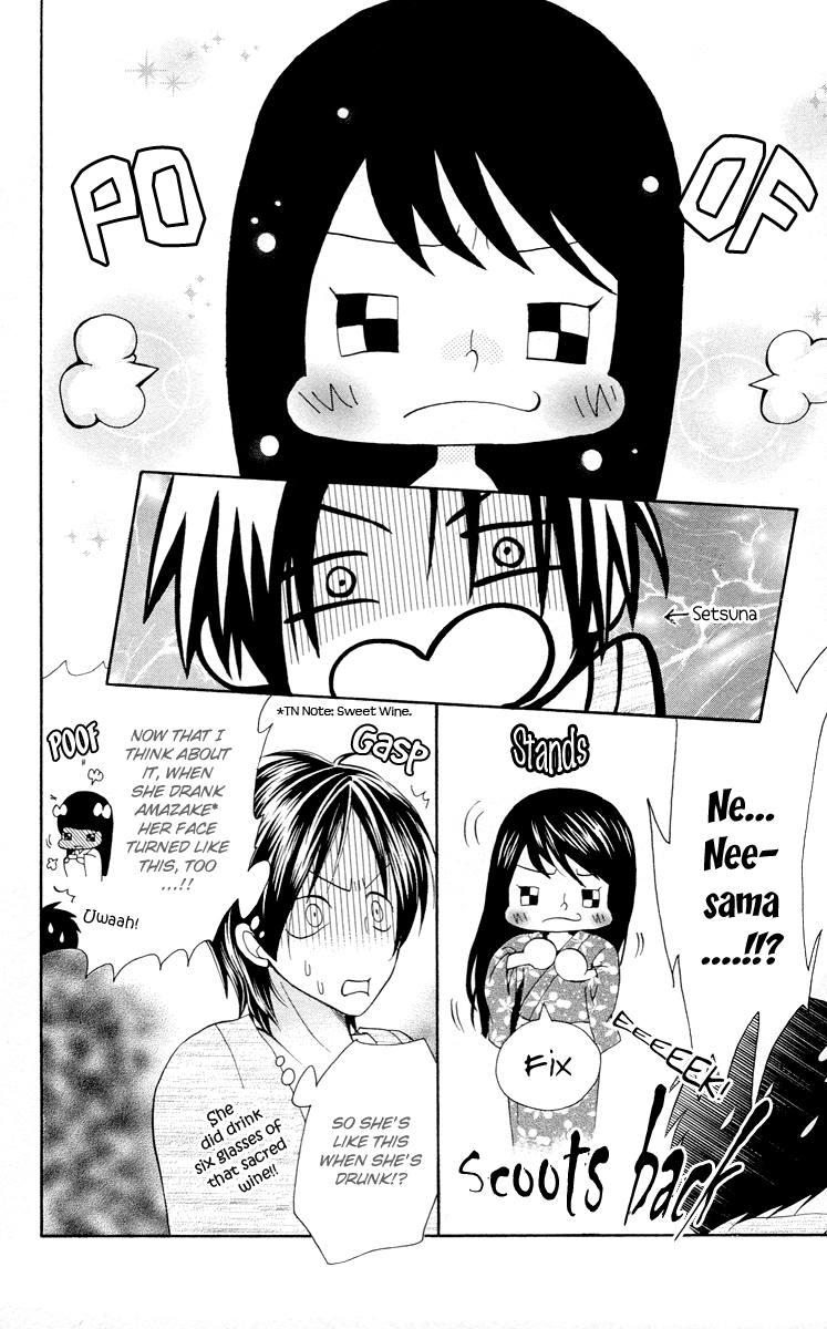 Ojousama wa Oyomesama Vol. 1 Ch. 5 第19页