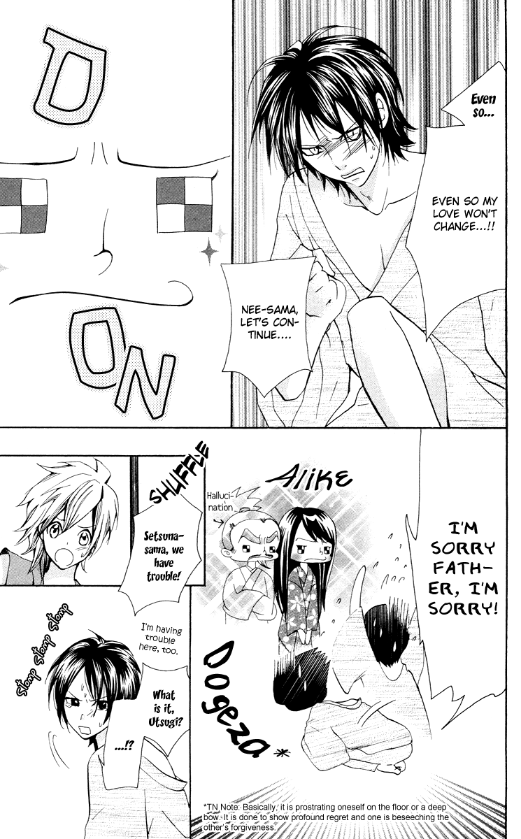 Ojousama wa Oyomesama Vol. 1 Ch. 5 第20页