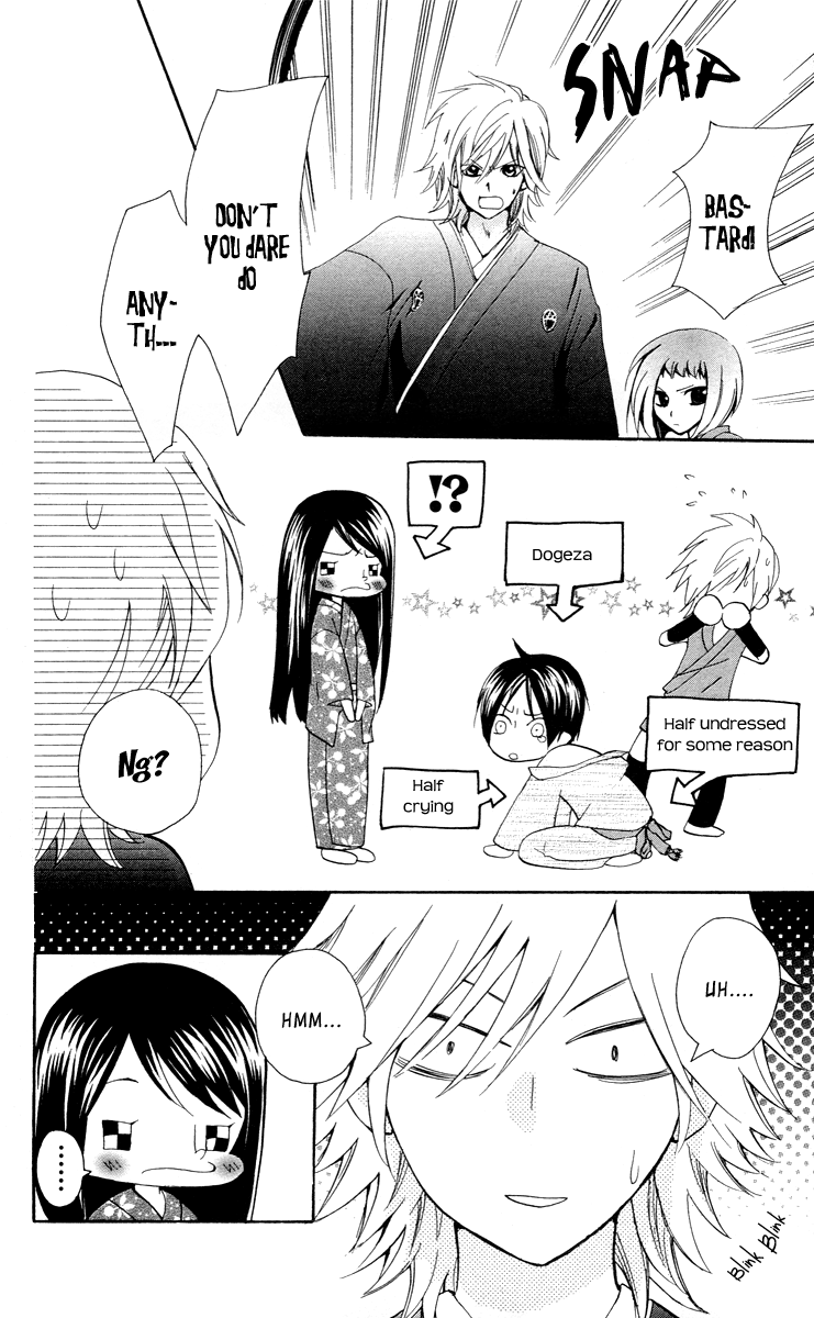 Ojousama wa Oyomesama Vol. 1 Ch. 5 第21页
