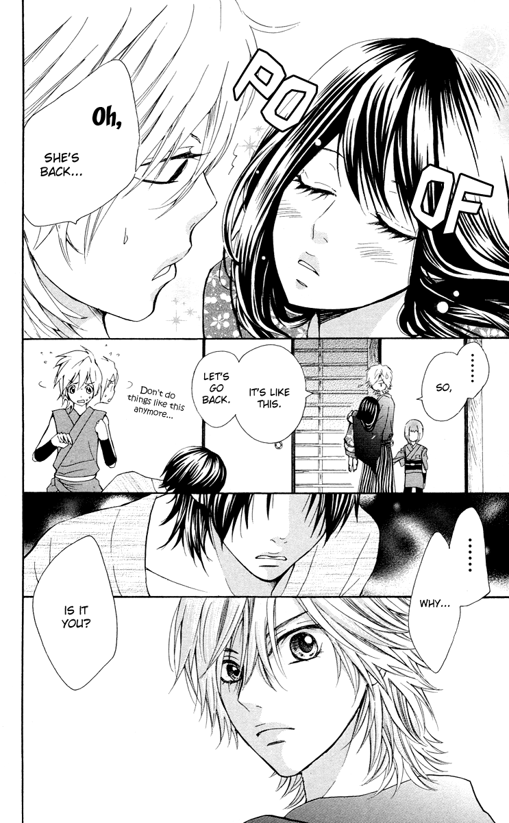 Ojousama wa Oyomesama Vol. 1 Ch. 5 第23页