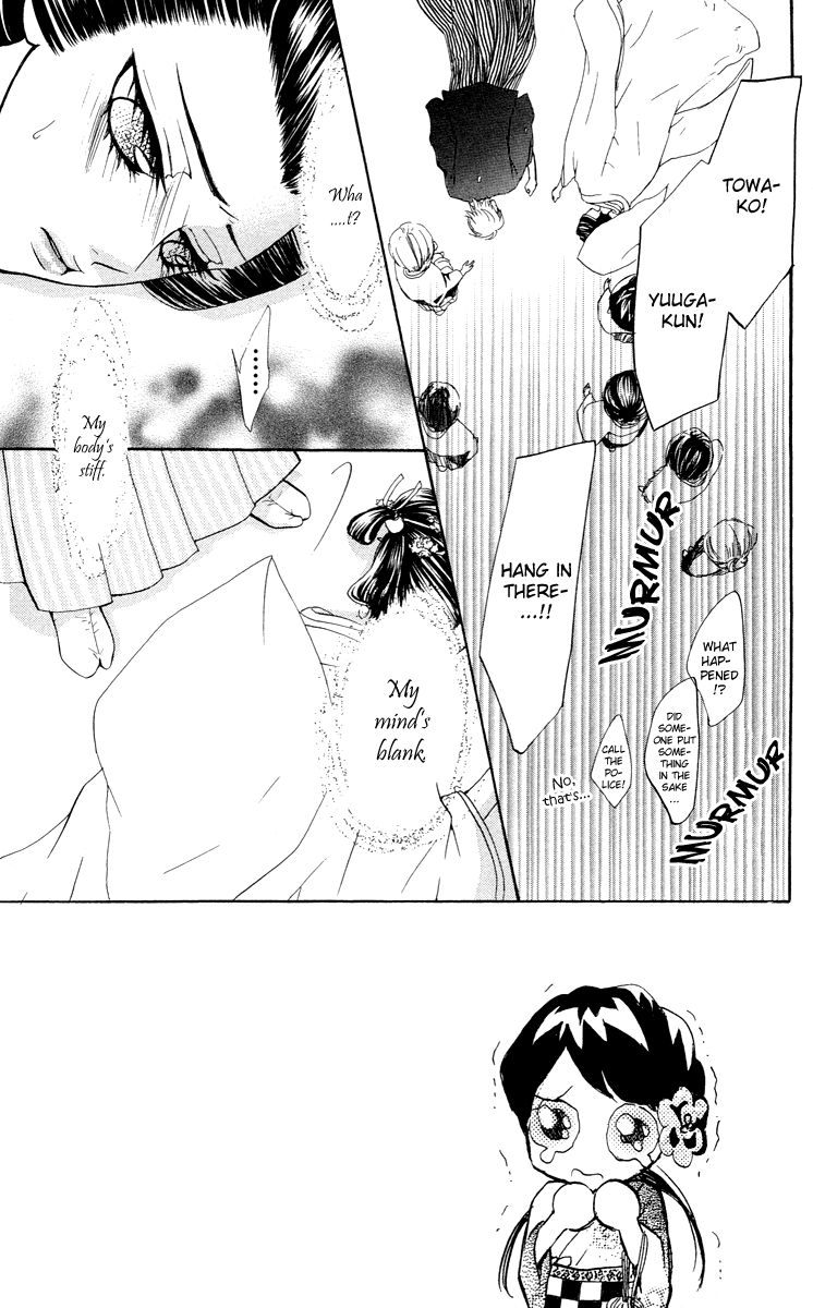 Ojousama wa Oyomesama Vol. 1 Ch. 5 第6页