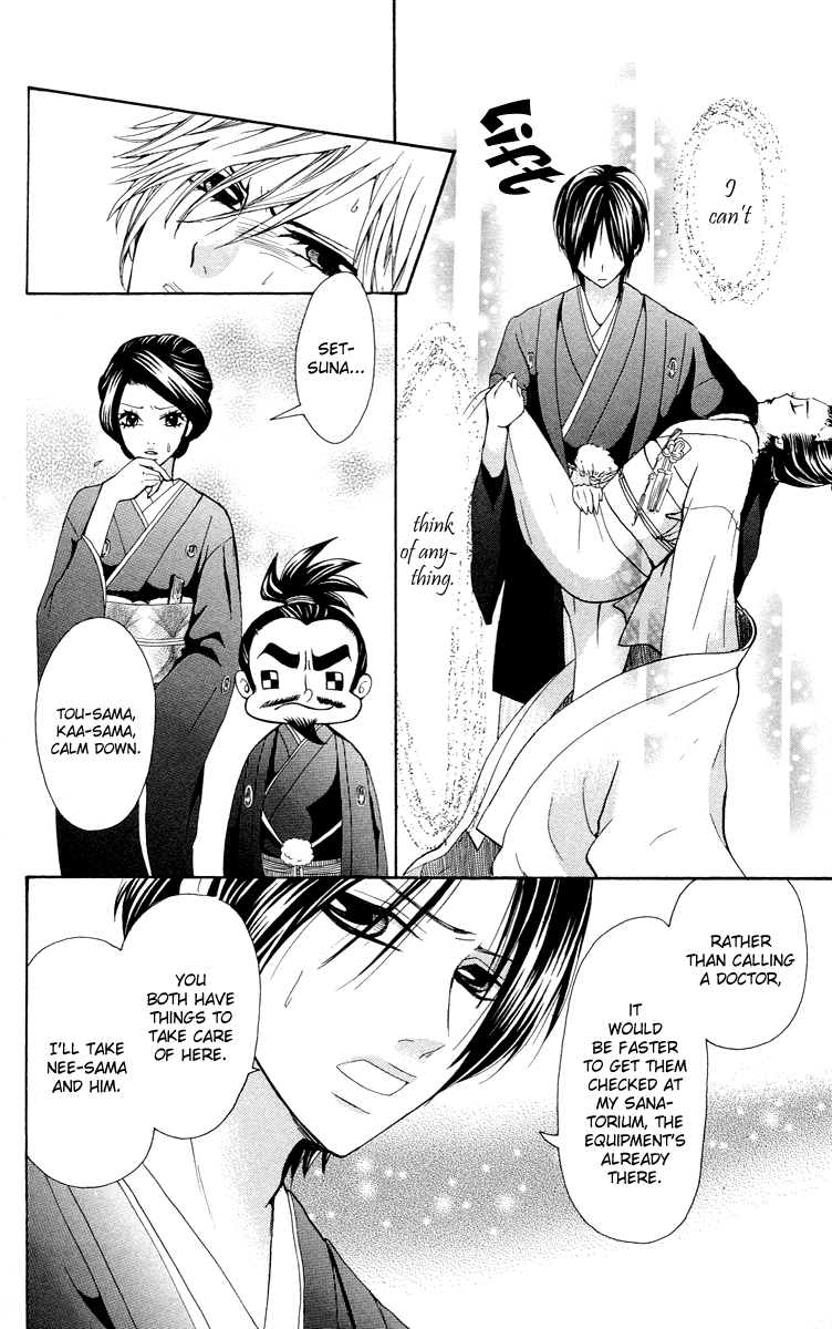 Ojousama wa Oyomesama Vol. 1 Ch. 5 第7页
