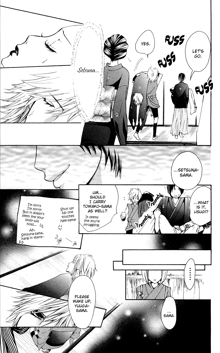 Ojousama wa Oyomesama Vol. 1 Ch. 5 第8页