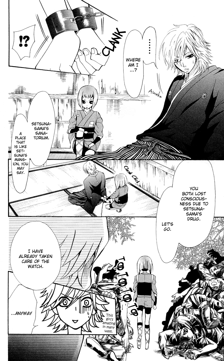 Ojousama wa Oyomesama Vol. 1 Ch. 5 第9页