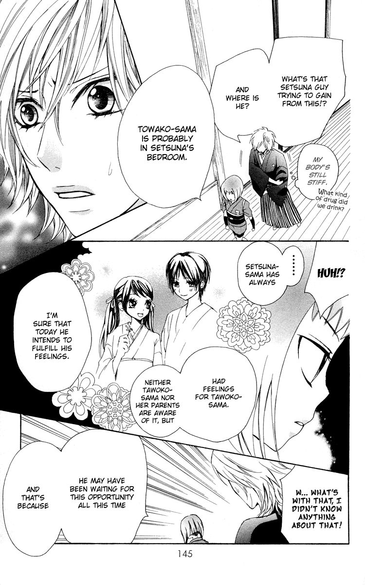 Ojousama wa Oyomesama Vol. 1 Ch. 5 第10页