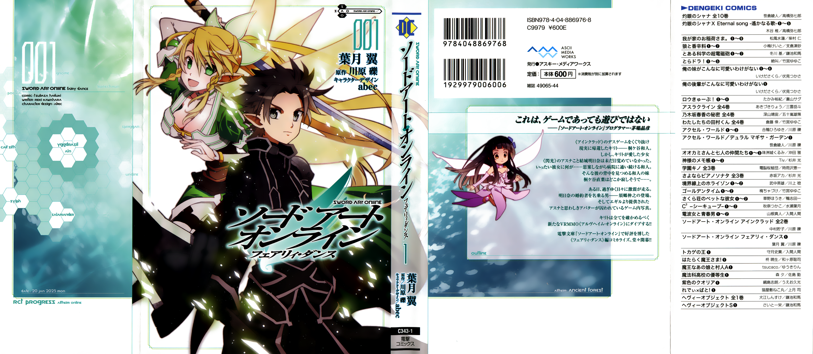 Sword Art Online: Fairy Dance 第3页