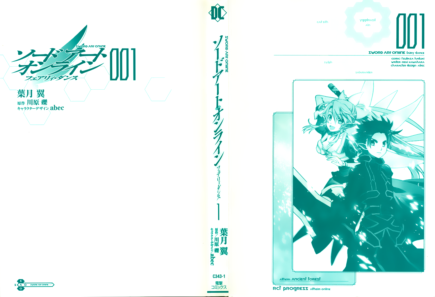 Sword Art Online: Fairy Dance 第4页