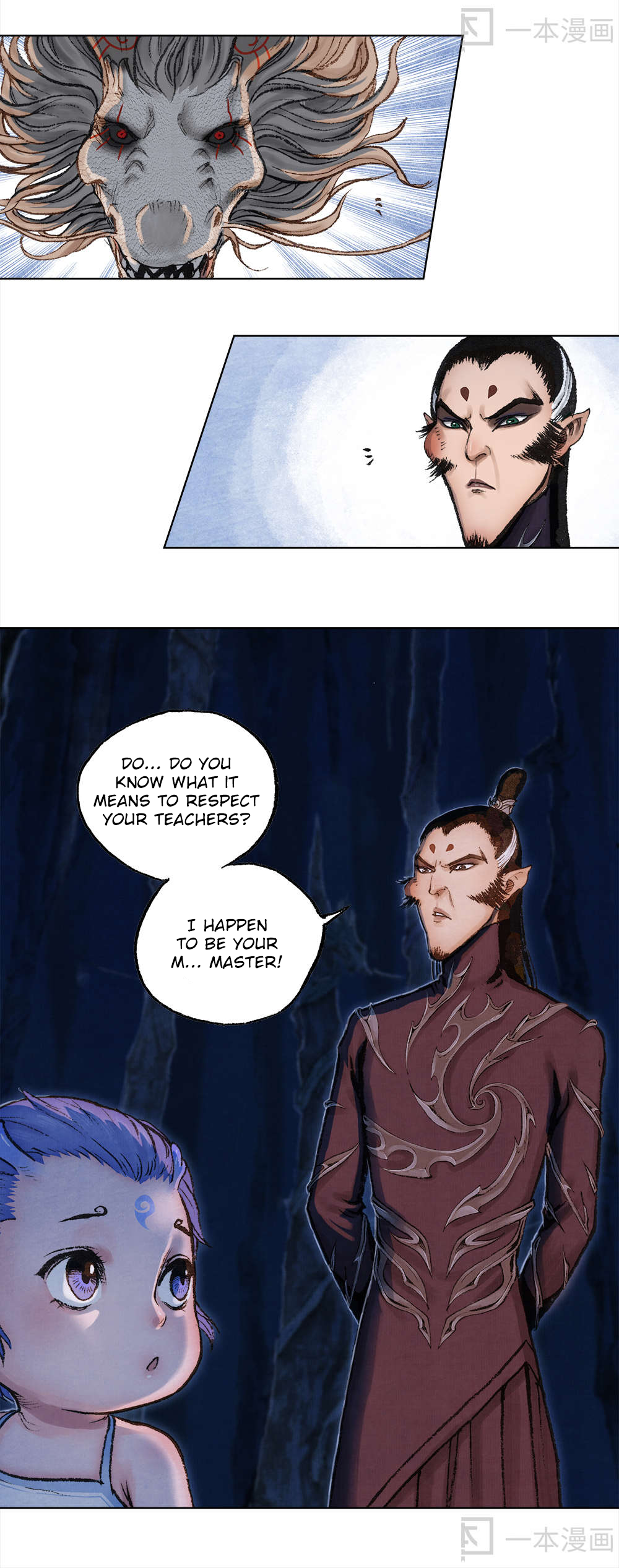Aobing Zhuan Aobing 第17页