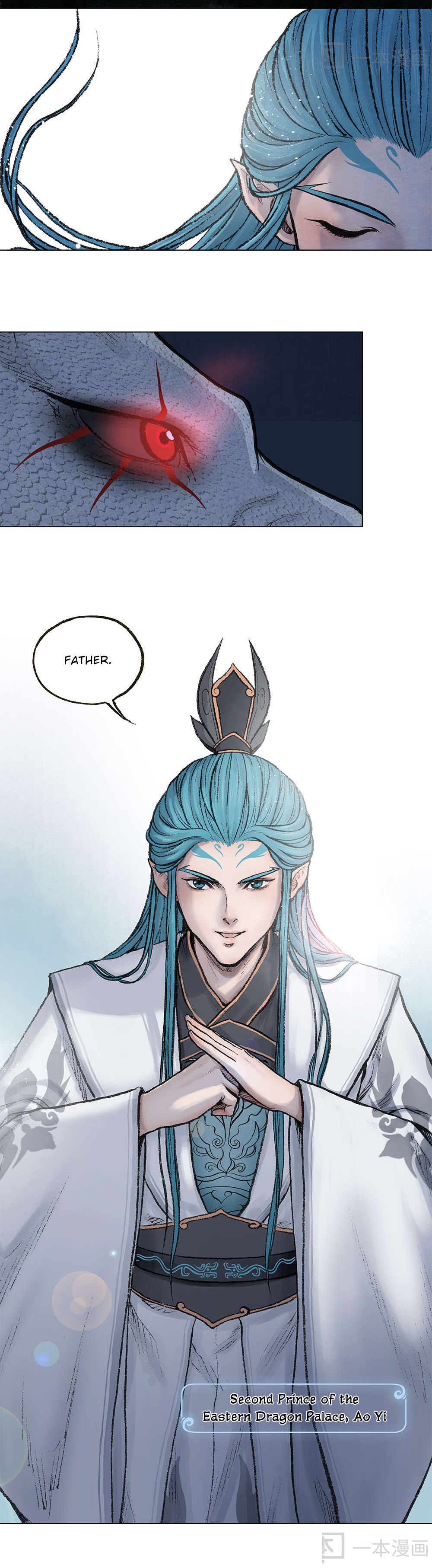 Aobing Zhuan Aobing 第20页