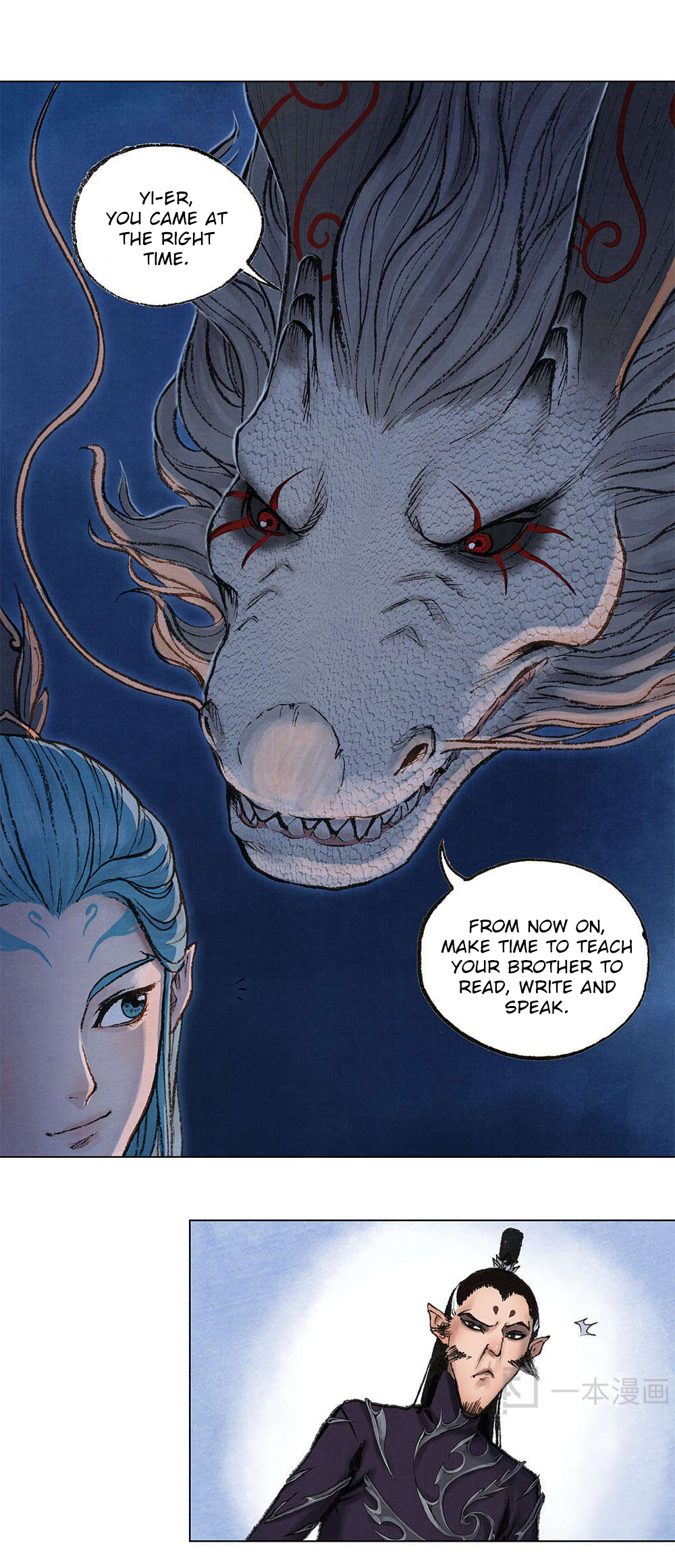 Aobing Zhuan Aobing 第23页