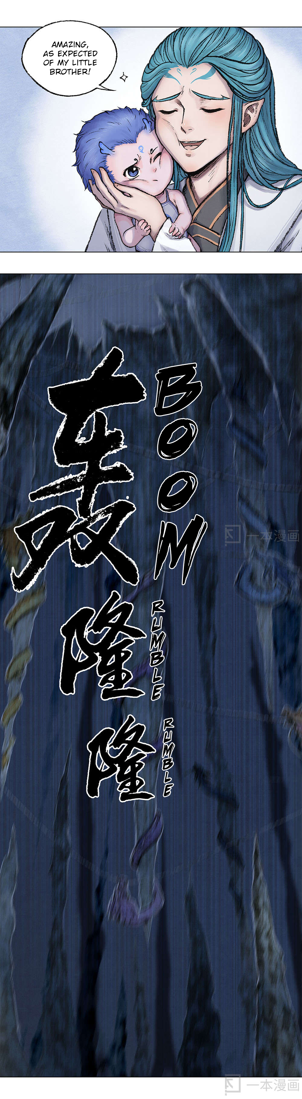 Aobing Zhuan Aobing 第25页