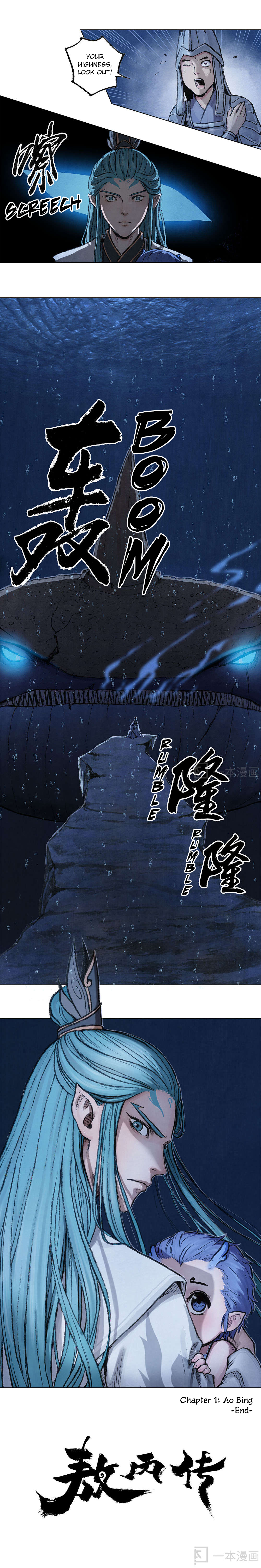 Aobing Zhuan Aobing 第40页