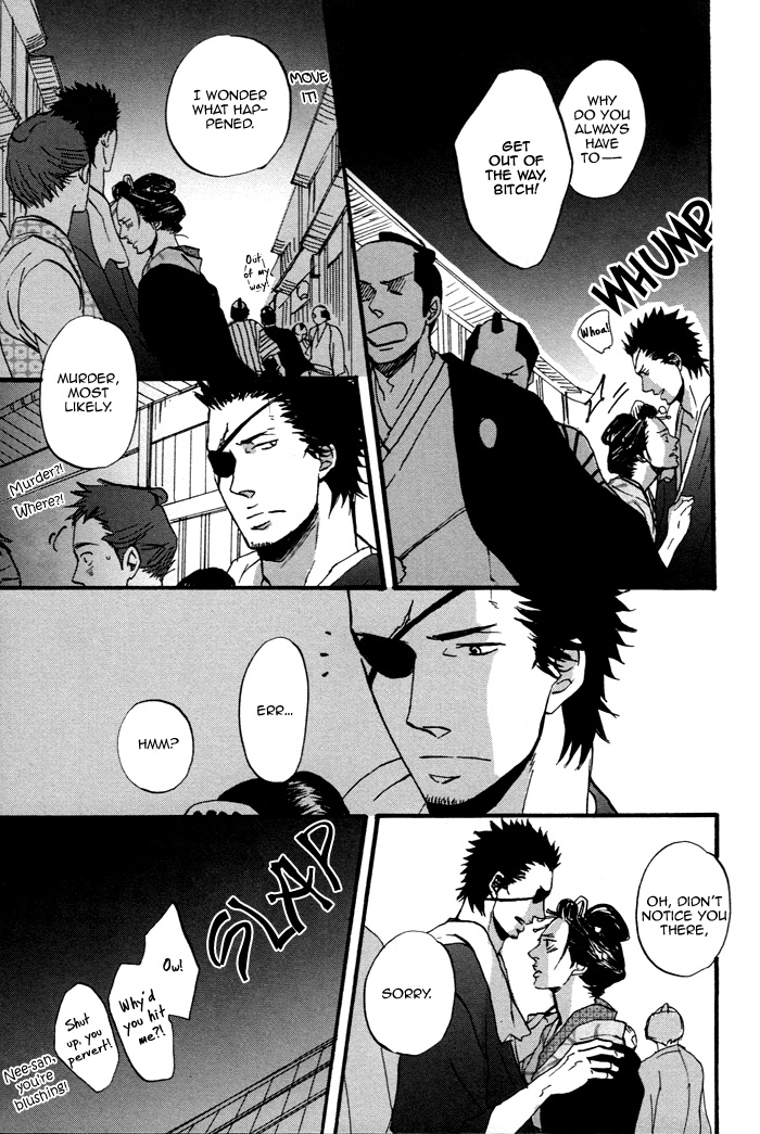 Yorube Naki Mono Vol. 1 Ch. 1 第11页