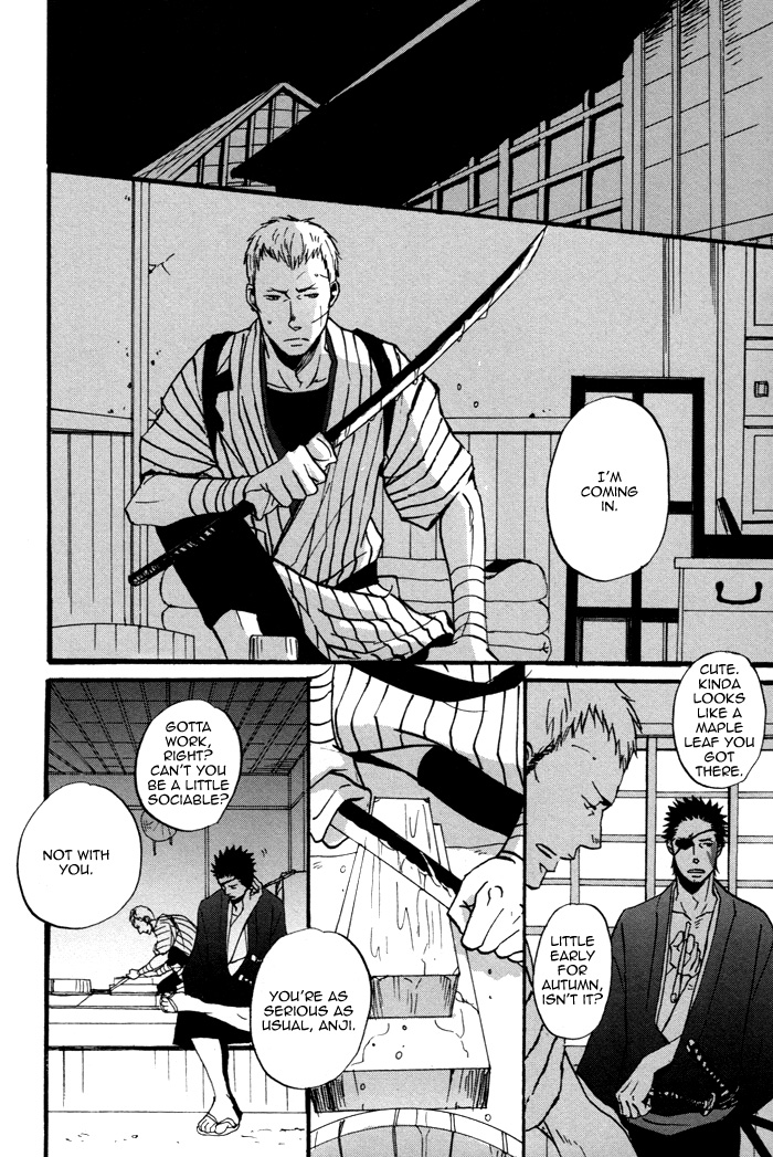 Yorube Naki Mono Vol. 1 Ch. 1 第12页