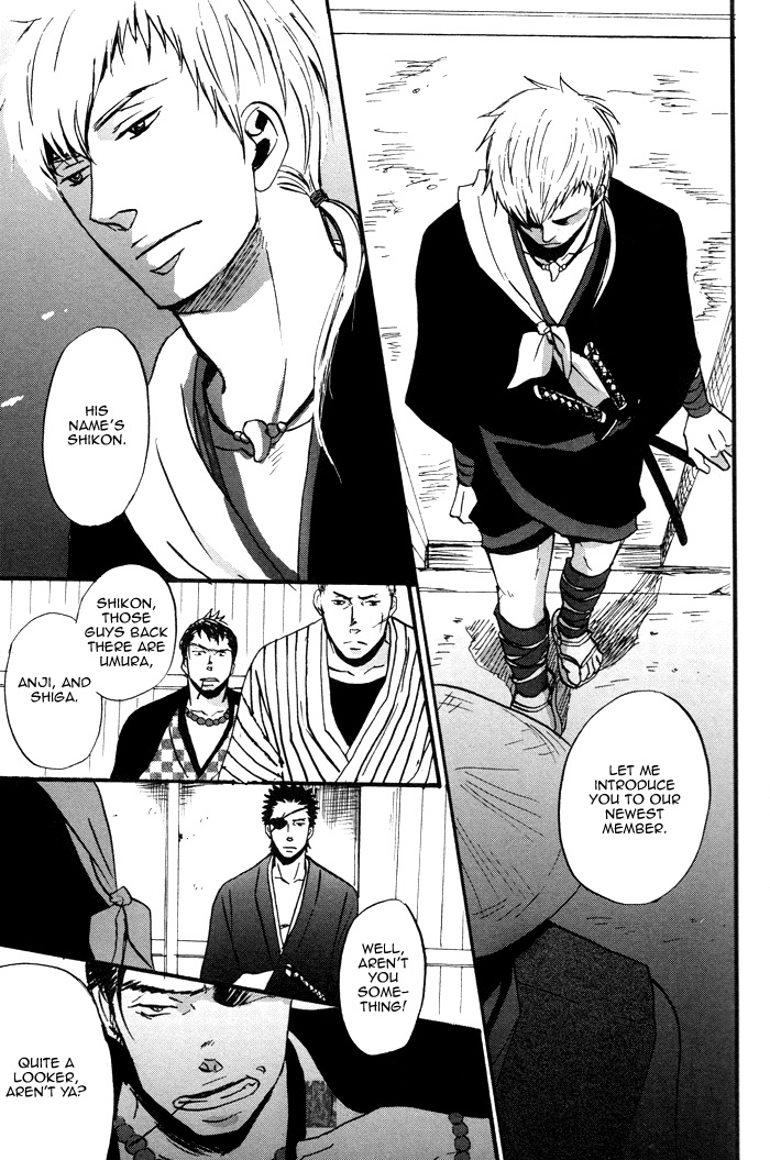 Yorube Naki Mono Vol. 1 Ch. 1 第17页