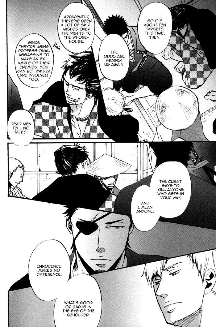 Yorube Naki Mono Vol. 1 Ch. 1 第20页
