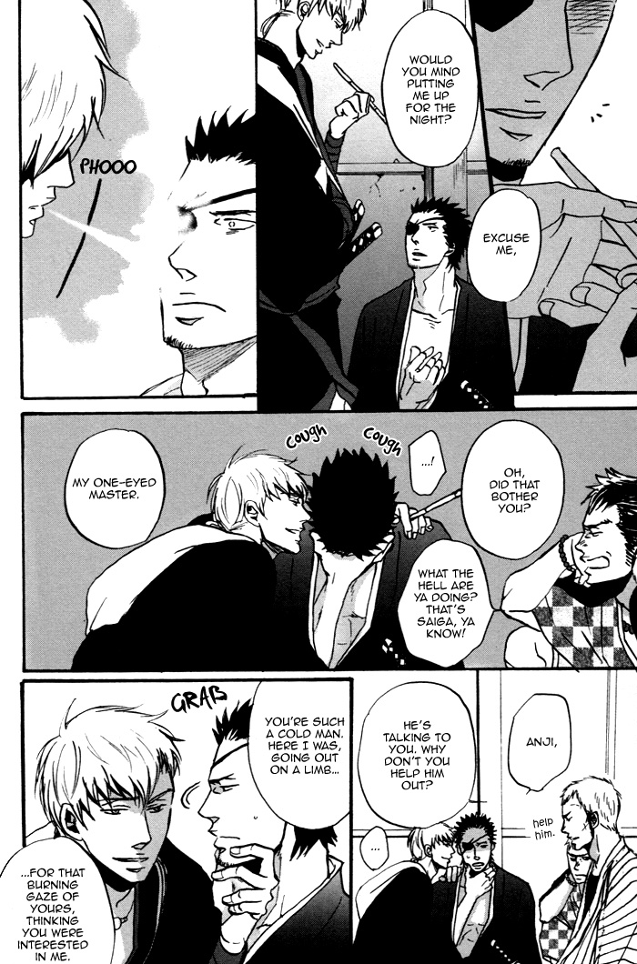 Yorube Naki Mono Vol. 1 Ch. 1 第22页