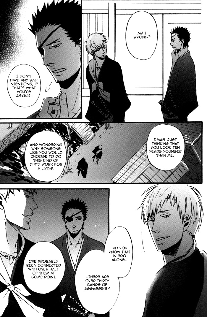 Yorube Naki Mono Vol. 1 Ch. 1 第25页