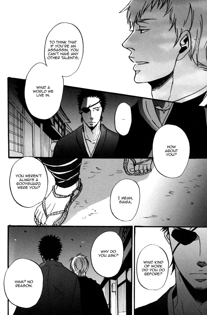 Yorube Naki Mono Vol. 1 Ch. 1 第26页