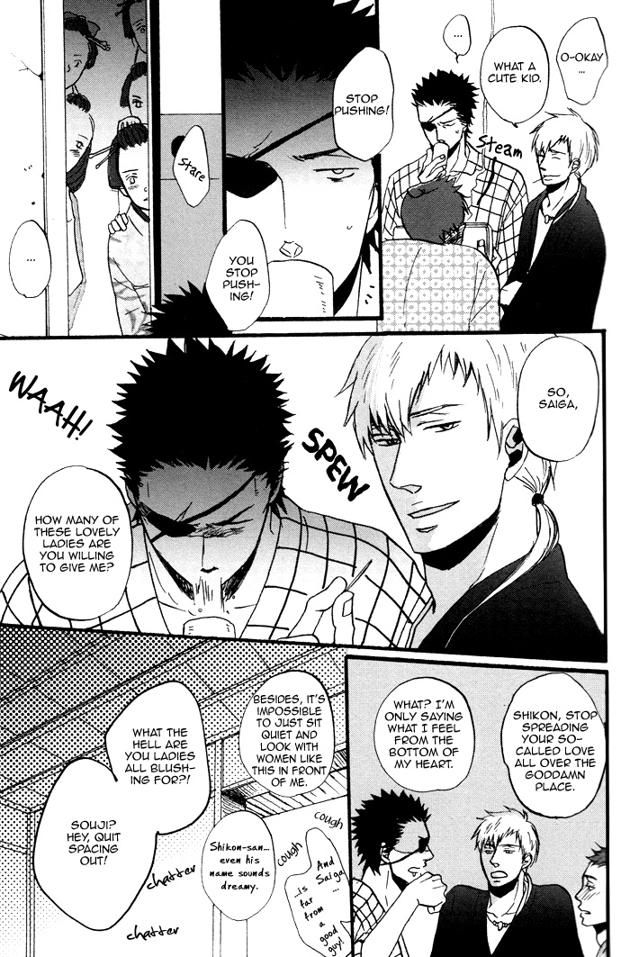 Yorube Naki Mono Vol. 1 Ch. 1 第31页