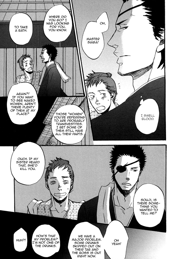 Yorube Naki Mono Vol. 1 Ch. 1 第9页