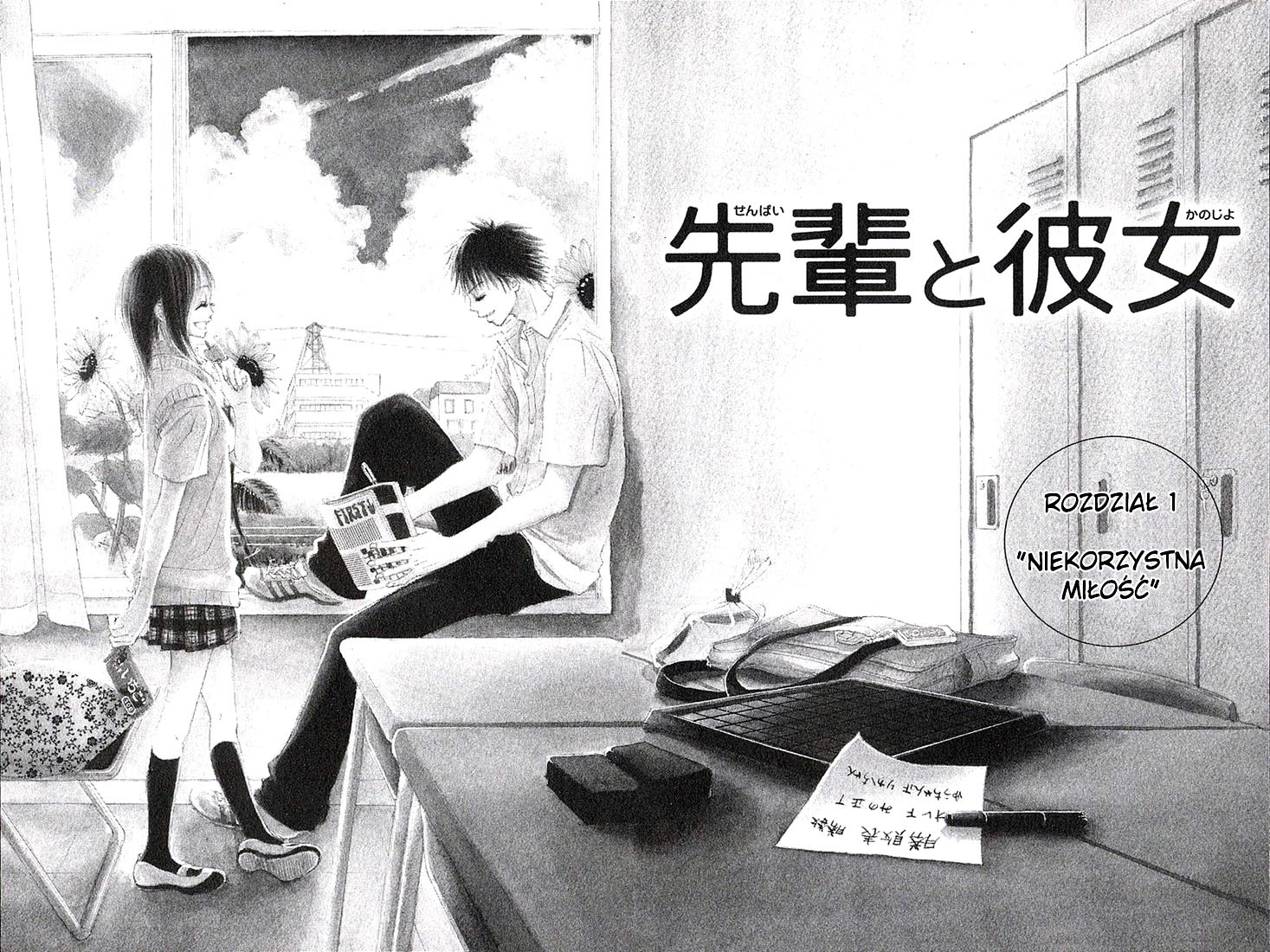 Senpai to Kanojo 第6页