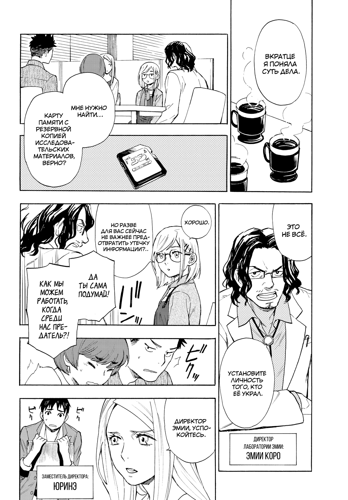 Okitegami Kyouko no Bibouroku Vol. 1 Ch. 1 第13页