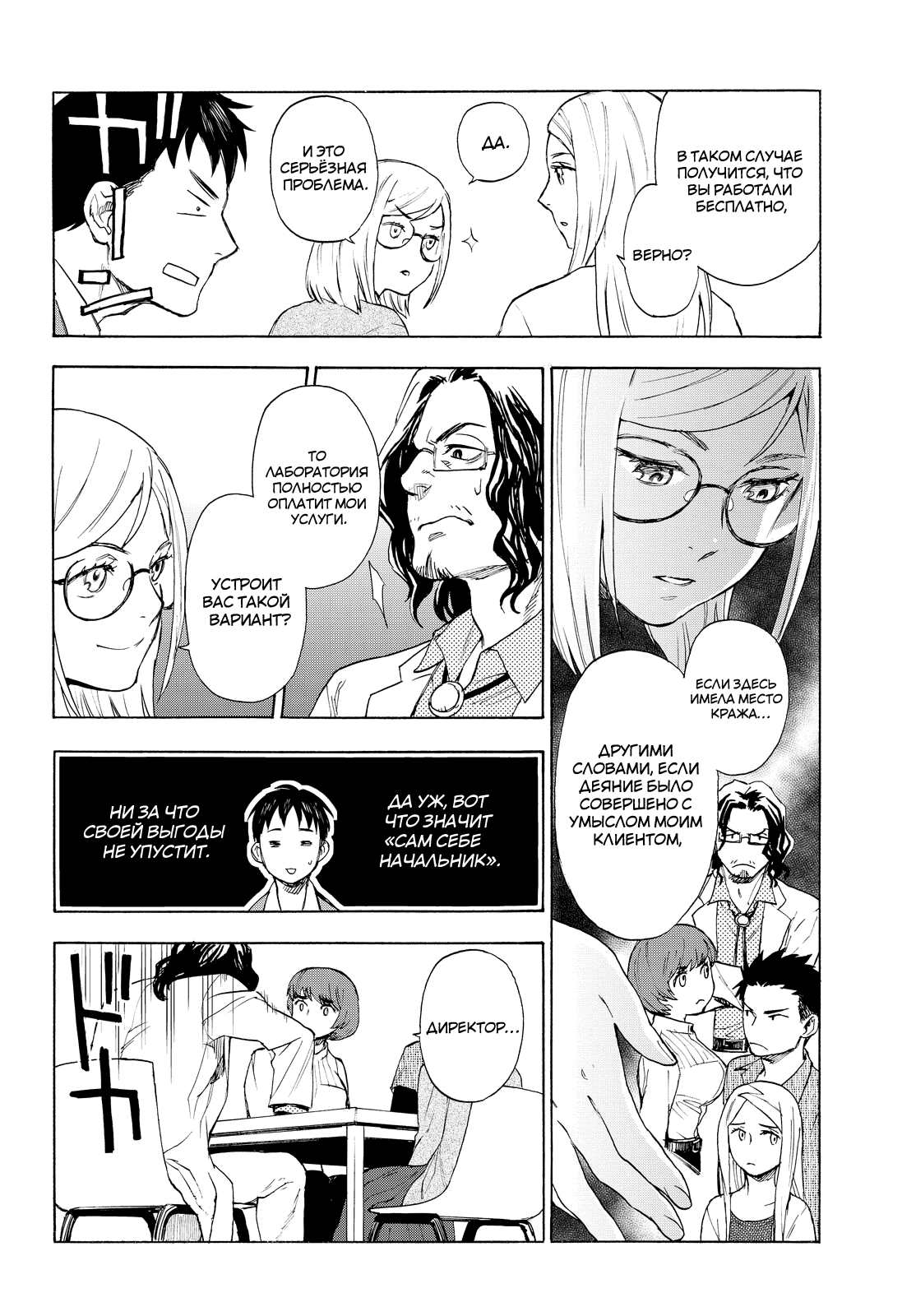 Okitegami Kyouko no Bibouroku Vol. 1 Ch. 1 第15页