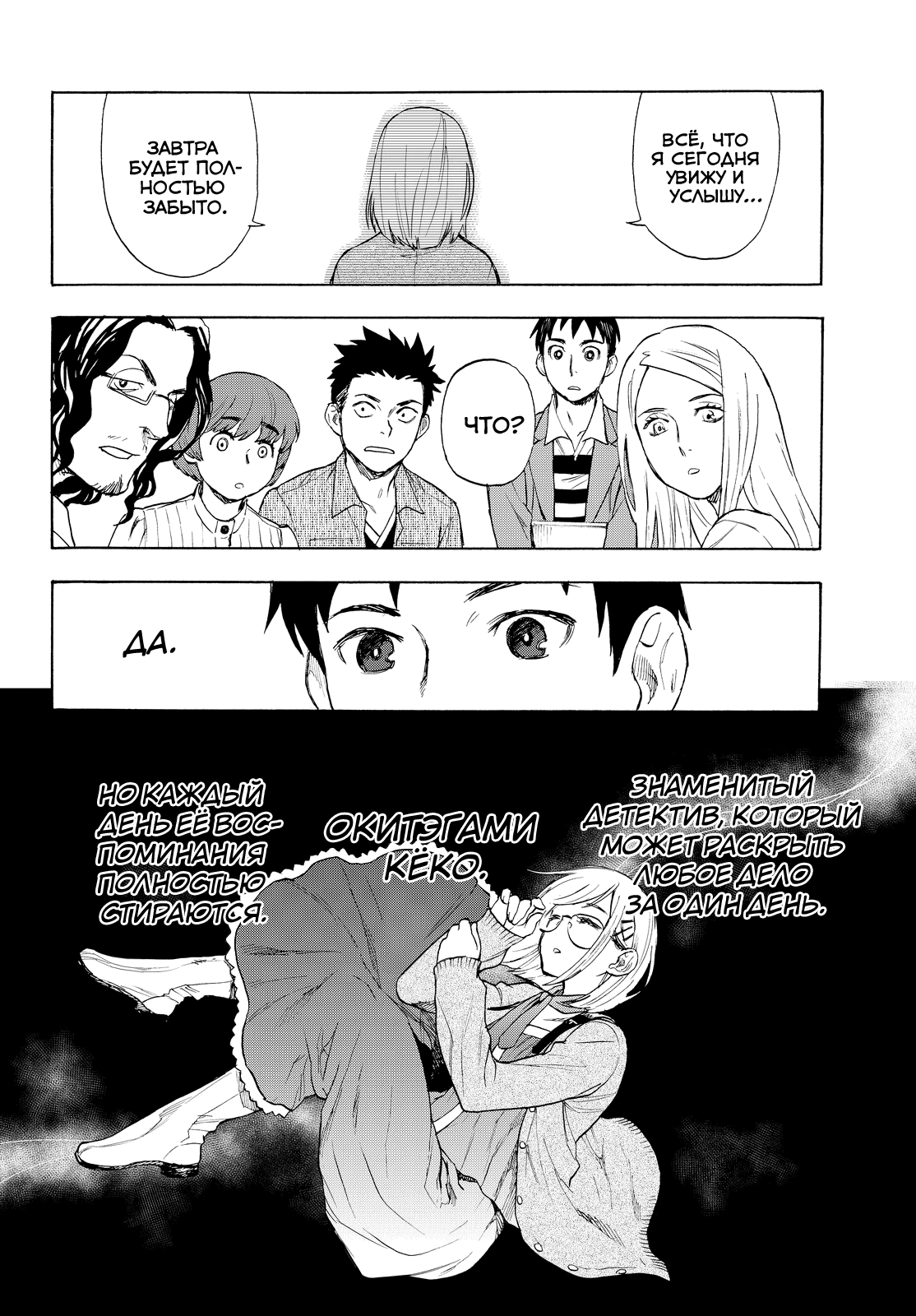 Okitegami Kyouko no Bibouroku Vol. 1 Ch. 1 第17页