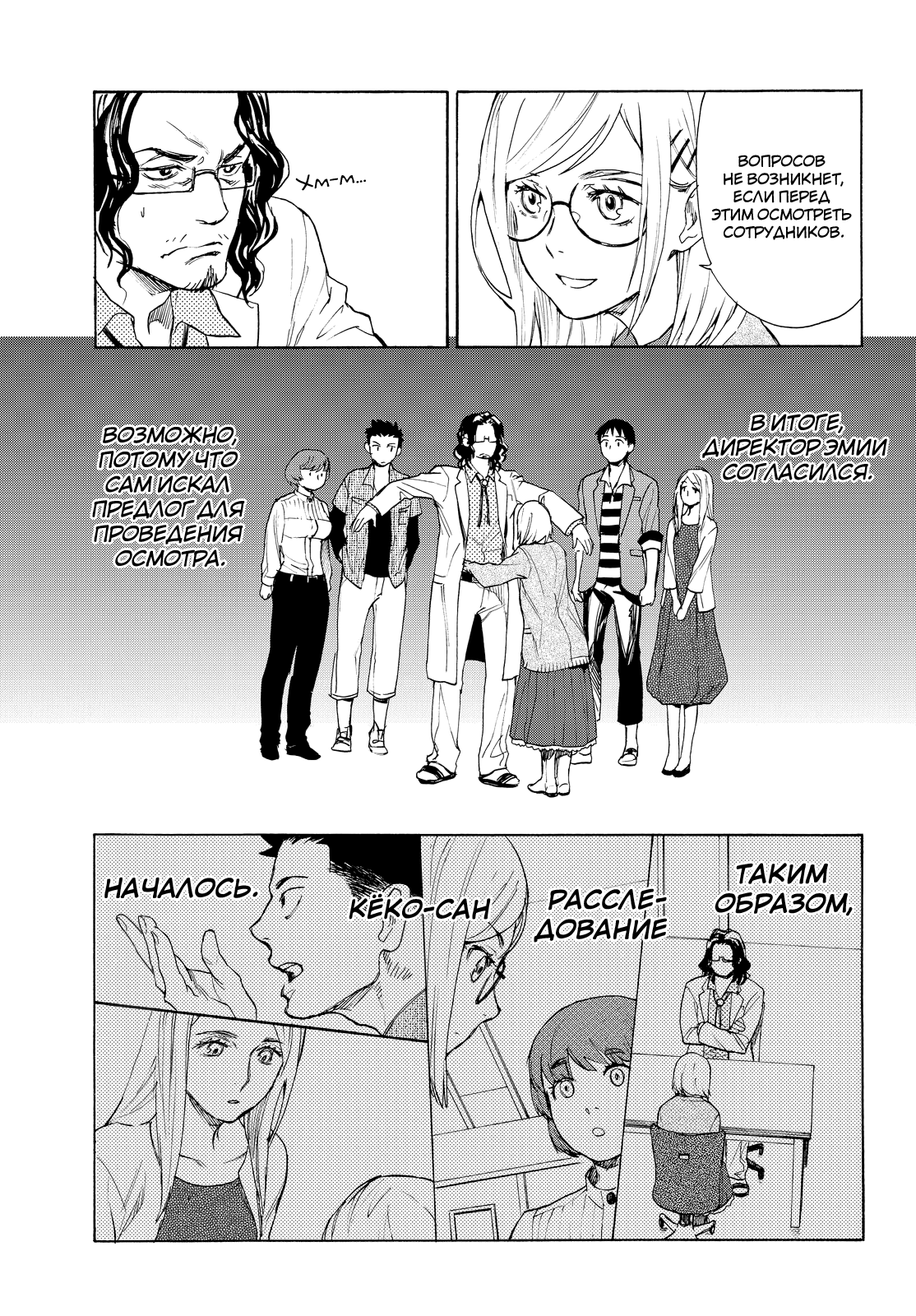 Okitegami Kyouko no Bibouroku Vol. 1 Ch. 1 第20页